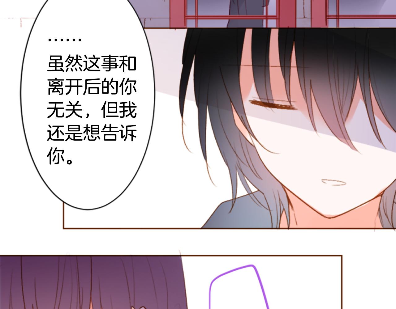 哥哥~請你收養喵 - 第195話 貓視眈眈4(1/2) - 5