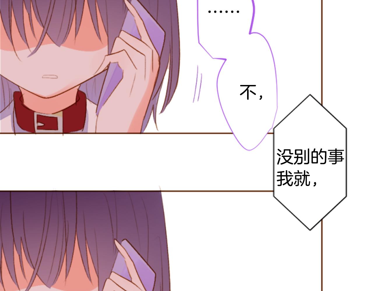 哥哥~請你收養喵 - 第195話 貓視眈眈4(1/2) - 6