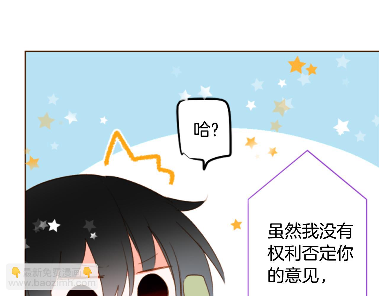 哥哥~請你收養喵 - 第195話 貓視眈眈4(1/2) - 8