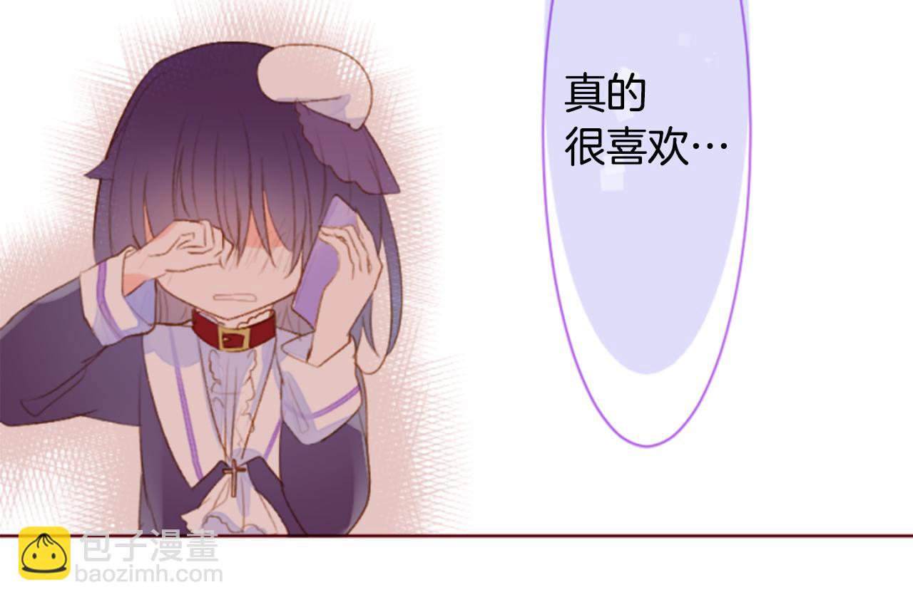 哥哥~請你收養喵 - 第195話 貓視眈眈4(1/2) - 5