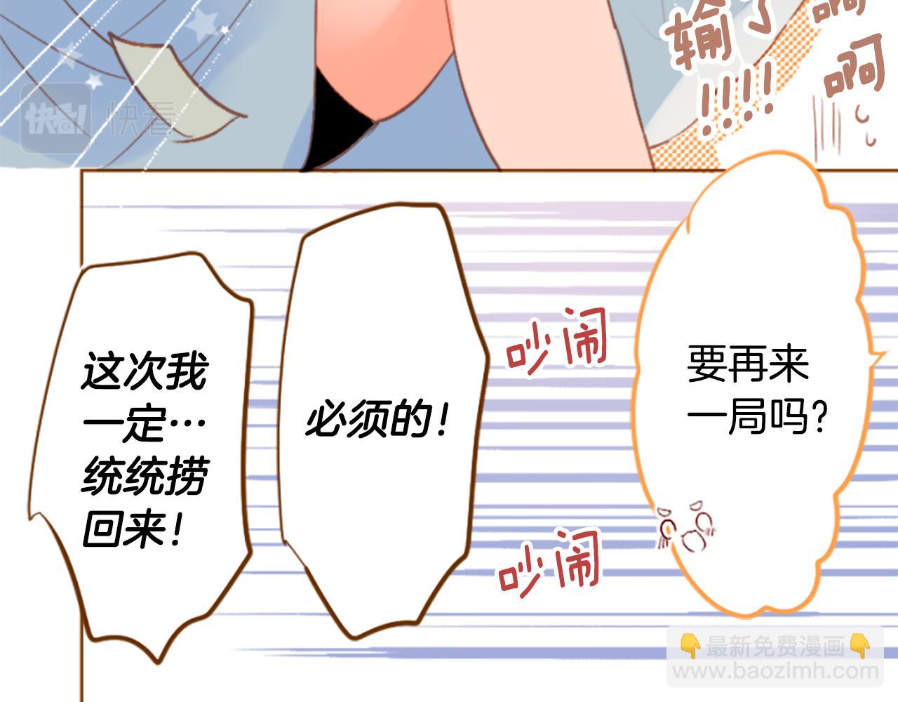 哥哥~請你收養喵 - 第195話 貓視眈眈4(1/2) - 4