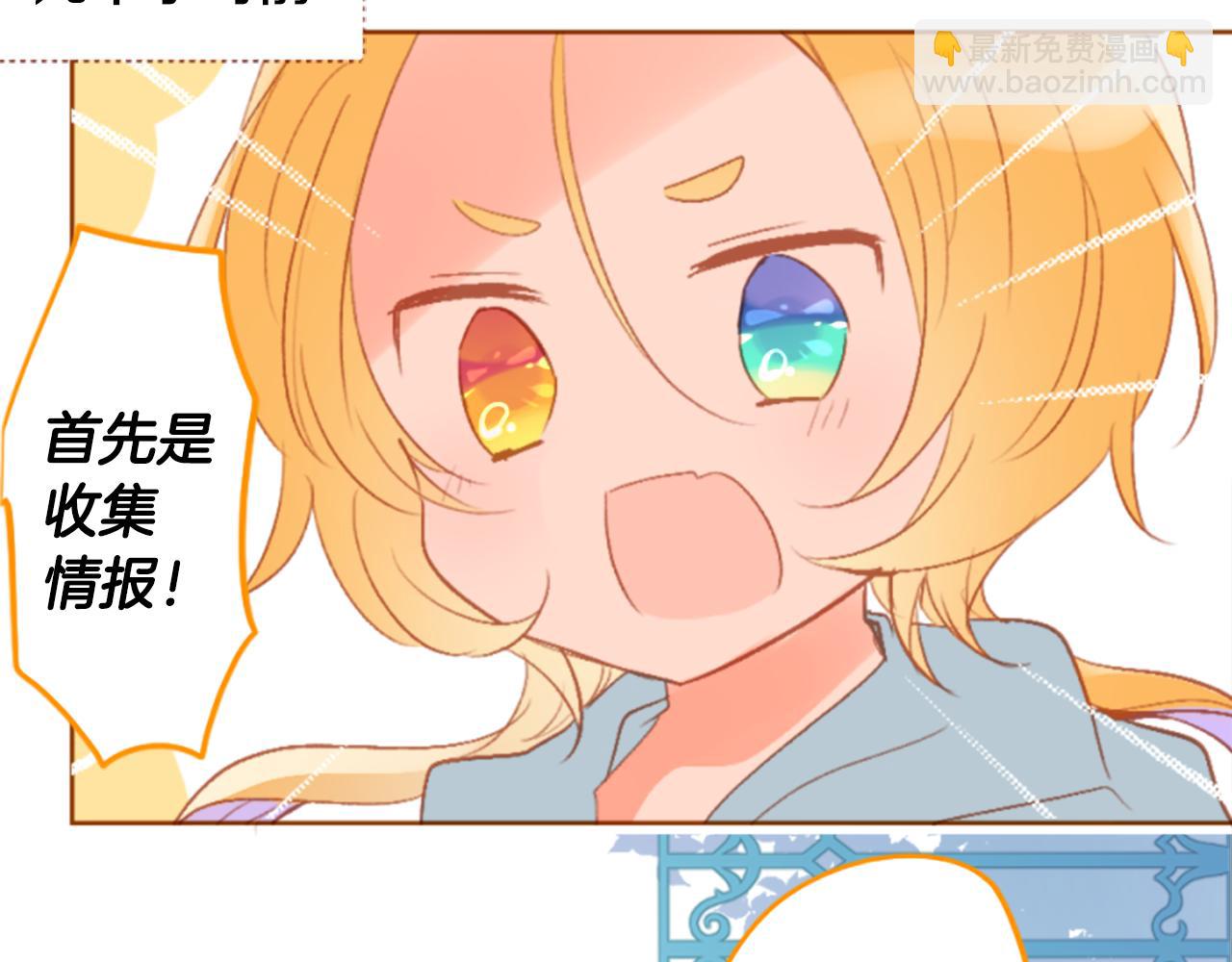 哥哥~請你收養喵 - 第195話 貓視眈眈4(1/2) - 8