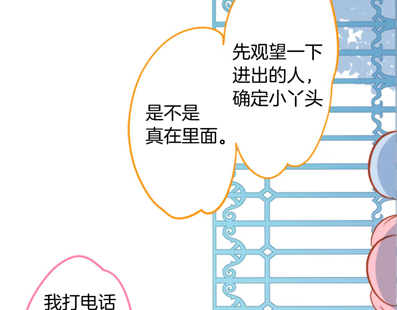 哥哥~請你收養喵 - 第195話 貓視眈眈4(1/2) - 1