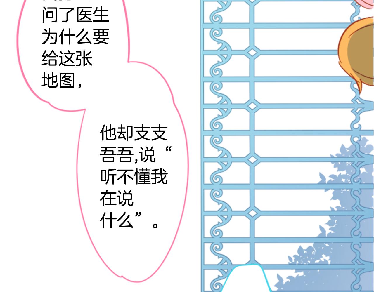 哥哥~请你收养喵 - 第195话 猫视眈眈4(1/2) - 2