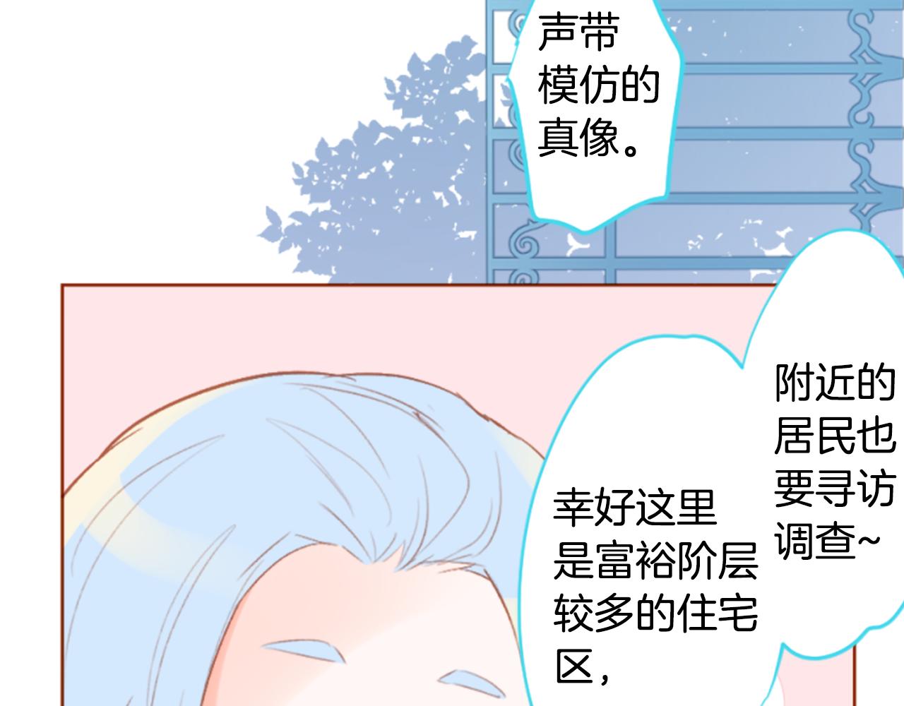 哥哥~請你收養喵 - 第195話 貓視眈眈4(1/2) - 3