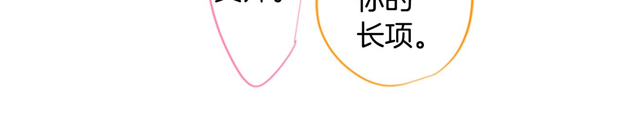 哥哥~請你收養喵 - 第195話 貓視眈眈4(1/2) - 5