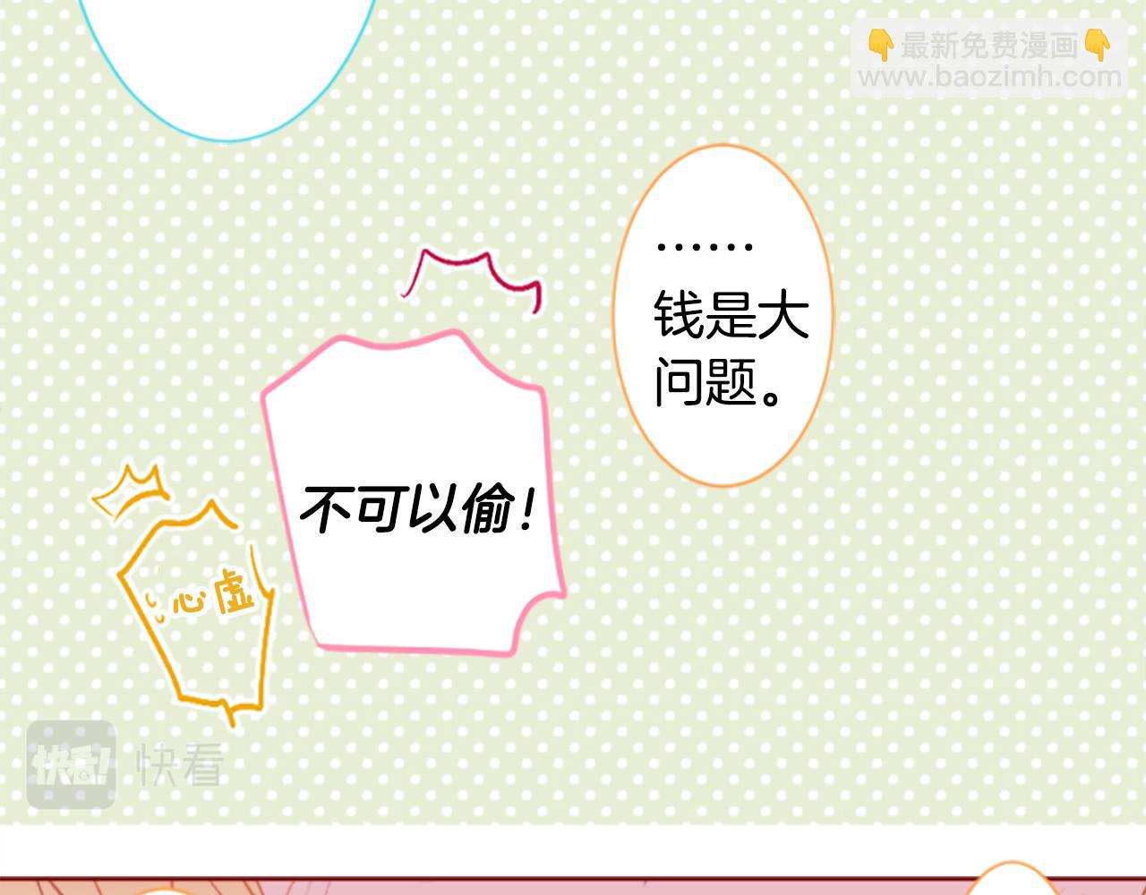 哥哥~請你收養喵 - 第195話 貓視眈眈4(1/2) - 7