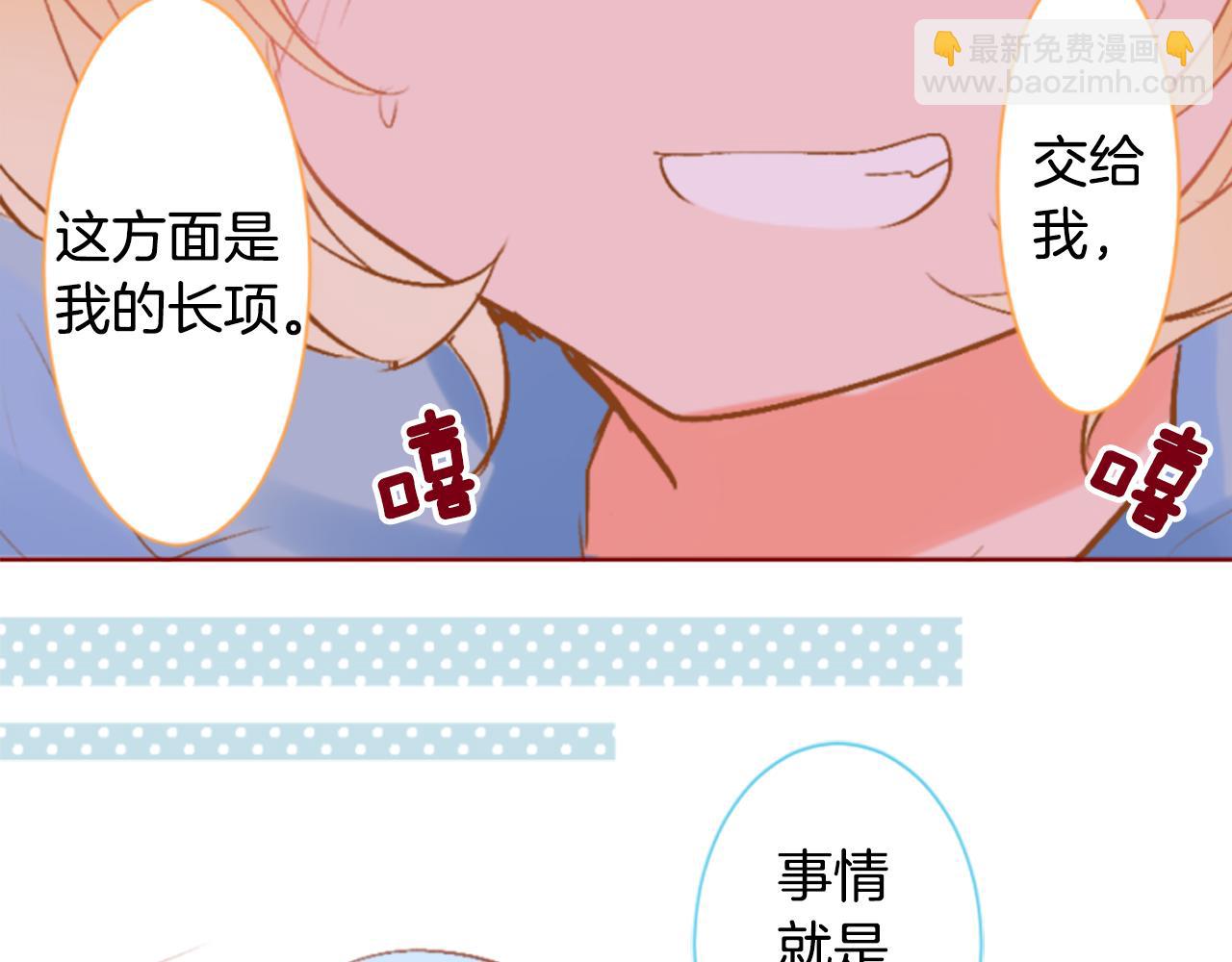 哥哥~請你收養喵 - 第195話 貓視眈眈4(1/2) - 8