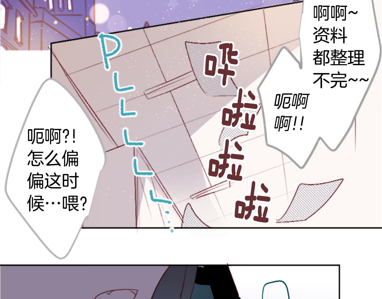 哥哥~請你收養喵 - 第195話 貓視眈眈4(2/2) - 4