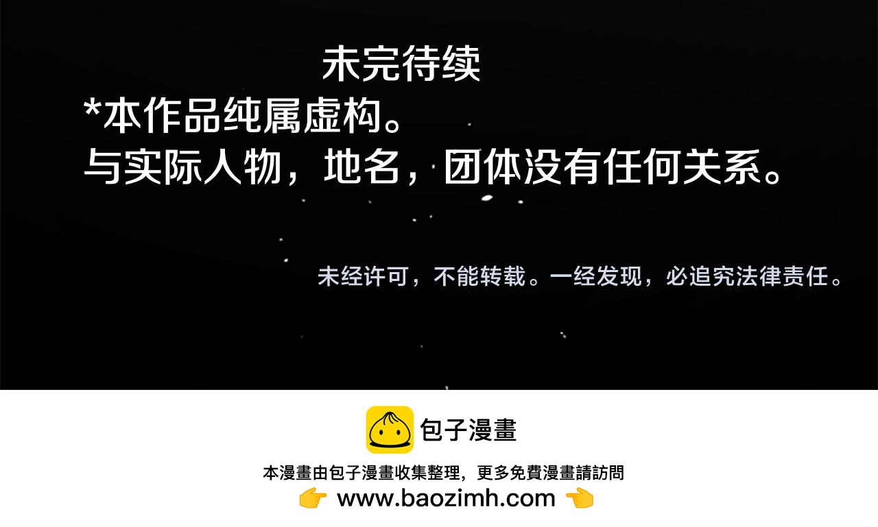 哥哥~請你收養喵 - 第195話 貓視眈眈4(2/2) - 3