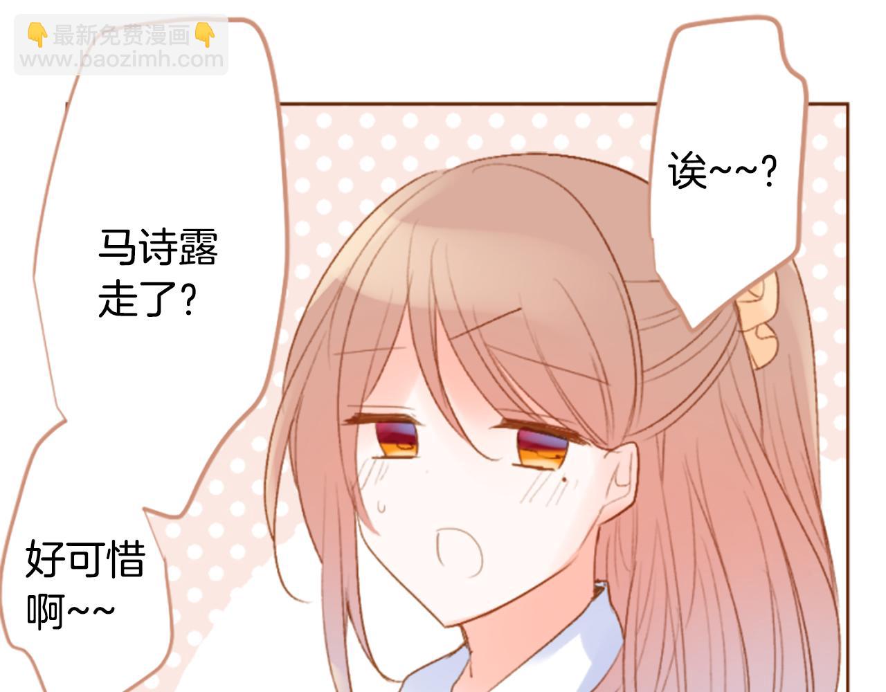 哥哥~請你收養喵 - 第195話 貓視眈眈4(1/2) - 1