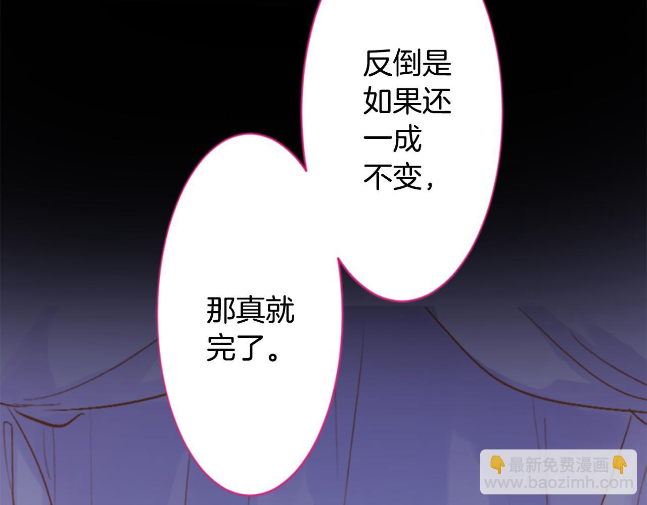 哥哥~請你收養喵 - 第197話 開始反擊(1/2) - 2