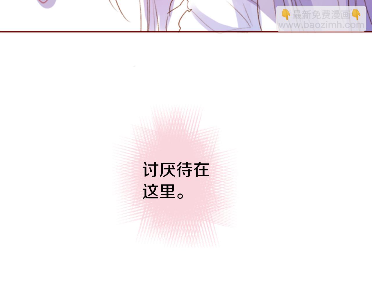 哥哥~請你收養喵 - 第197話 開始反擊(1/2) - 1