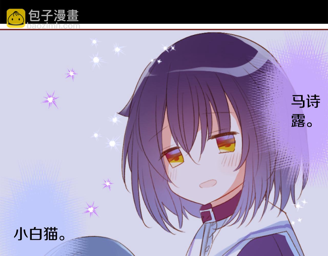 哥哥~請你收養喵 - 第197話 開始反擊(1/2) - 6