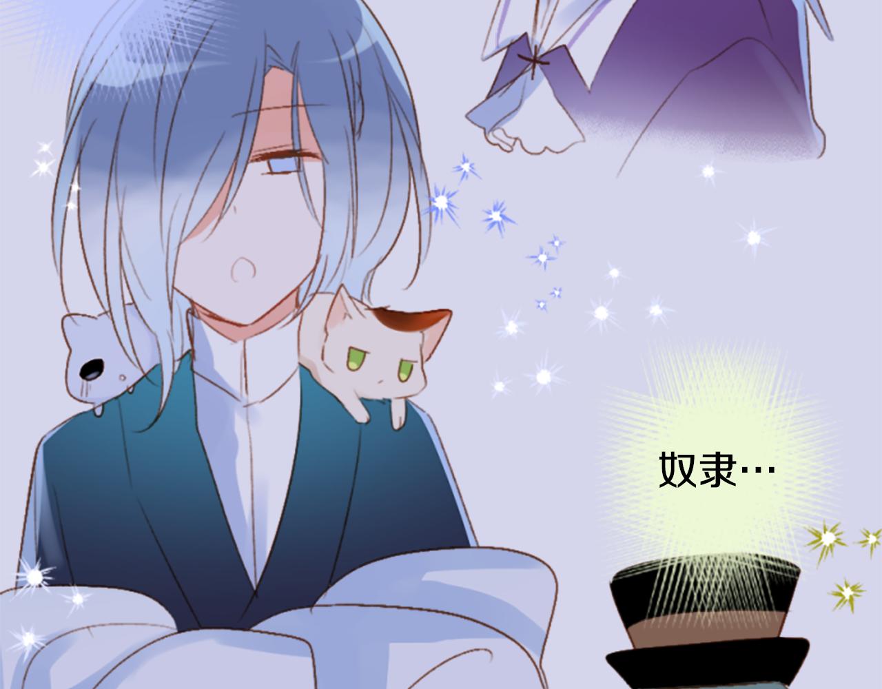 哥哥~請你收養喵 - 第197話 開始反擊(1/2) - 7