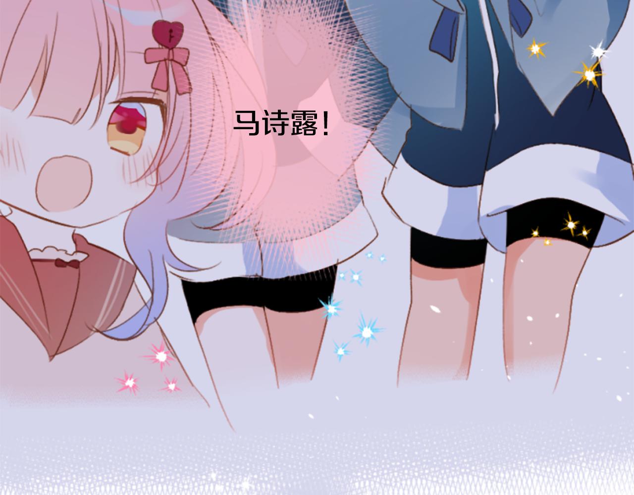 哥哥~請你收養喵 - 第197話 開始反擊(1/2) - 2