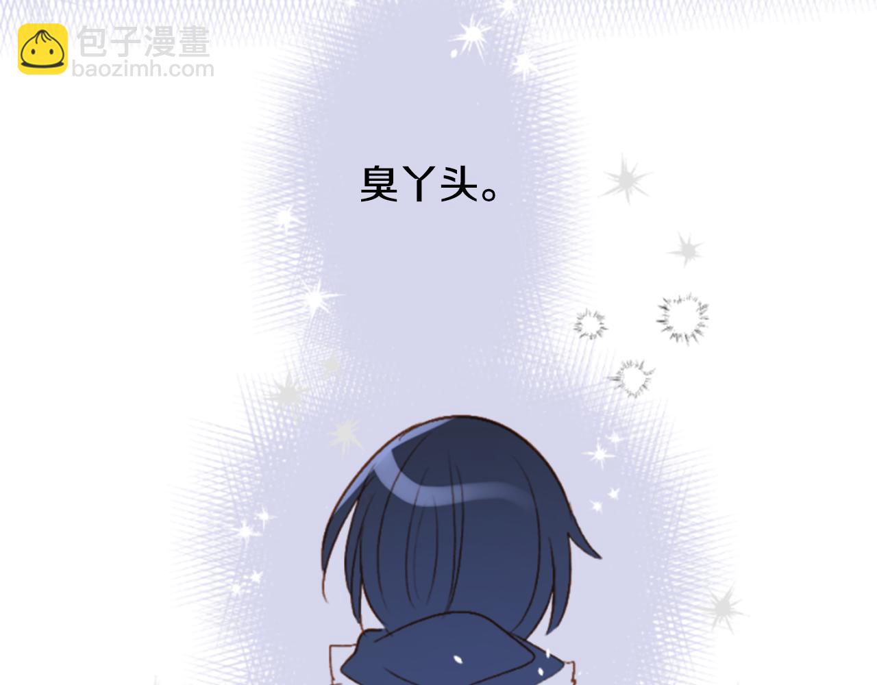 哥哥~請你收養喵 - 第197話 開始反擊(1/2) - 3