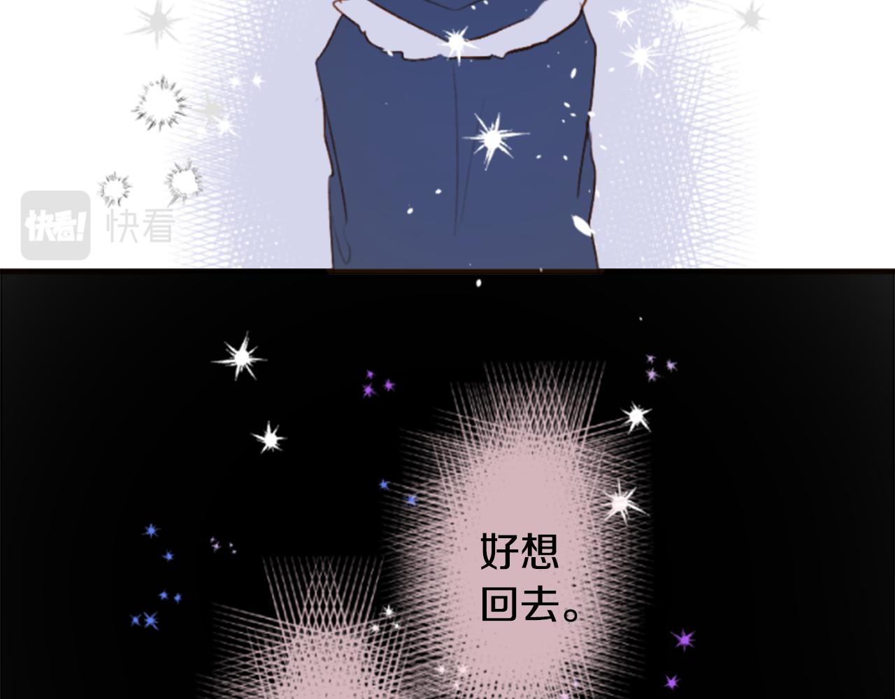 哥哥~請你收養喵 - 第197話 開始反擊(1/2) - 4