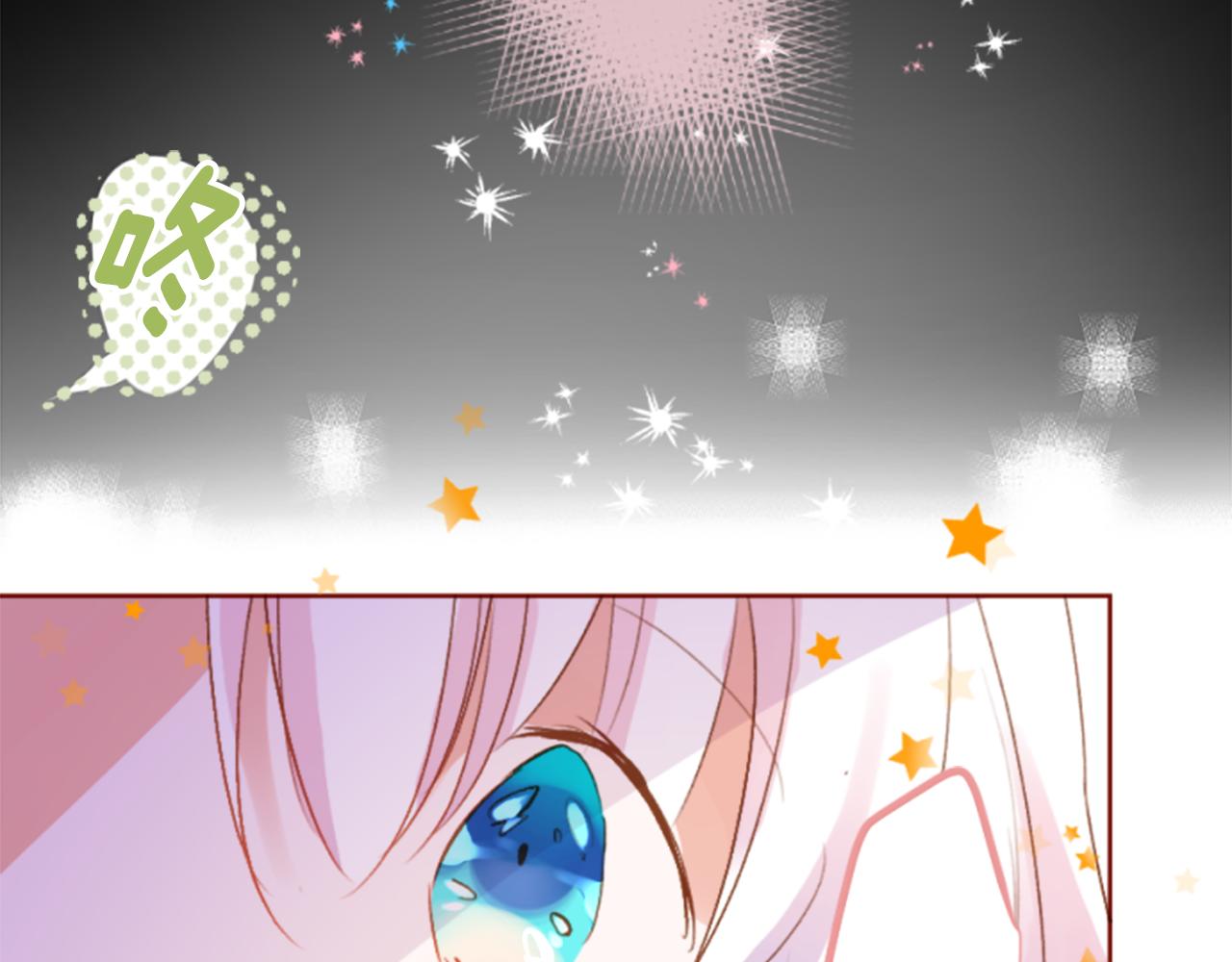 哥哥~請你收養喵 - 第197話 開始反擊(1/2) - 6