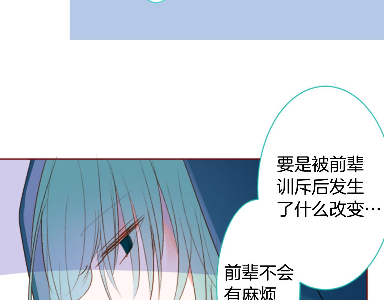 哥哥~請你收養喵 - 第197話 開始反擊(1/2) - 7