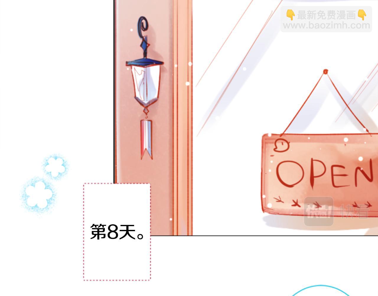 哥哥~請你收養喵 - 第199話 倒計時2(1/2) - 2