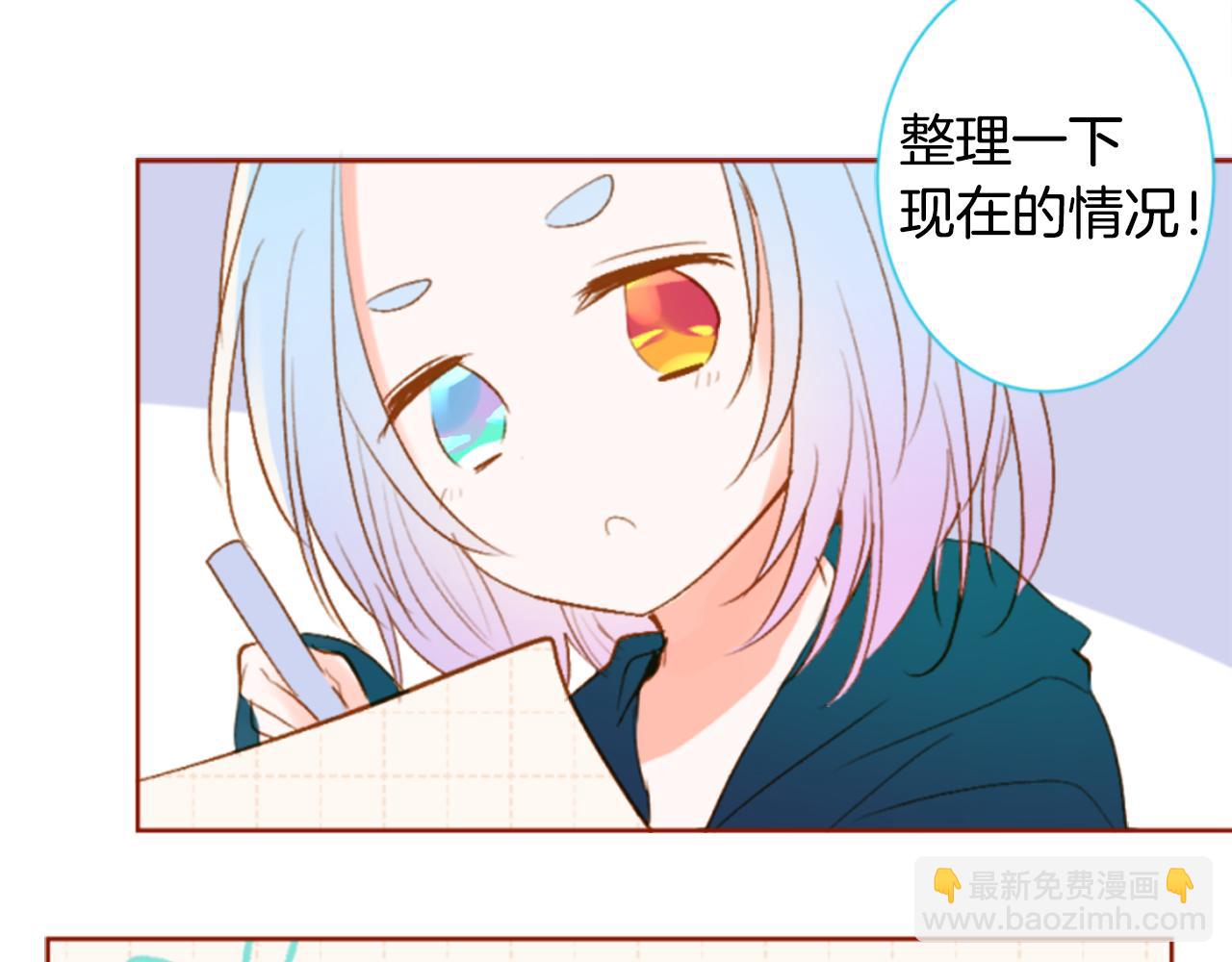 哥哥~請你收養喵 - 第199話 倒計時2(1/2) - 3