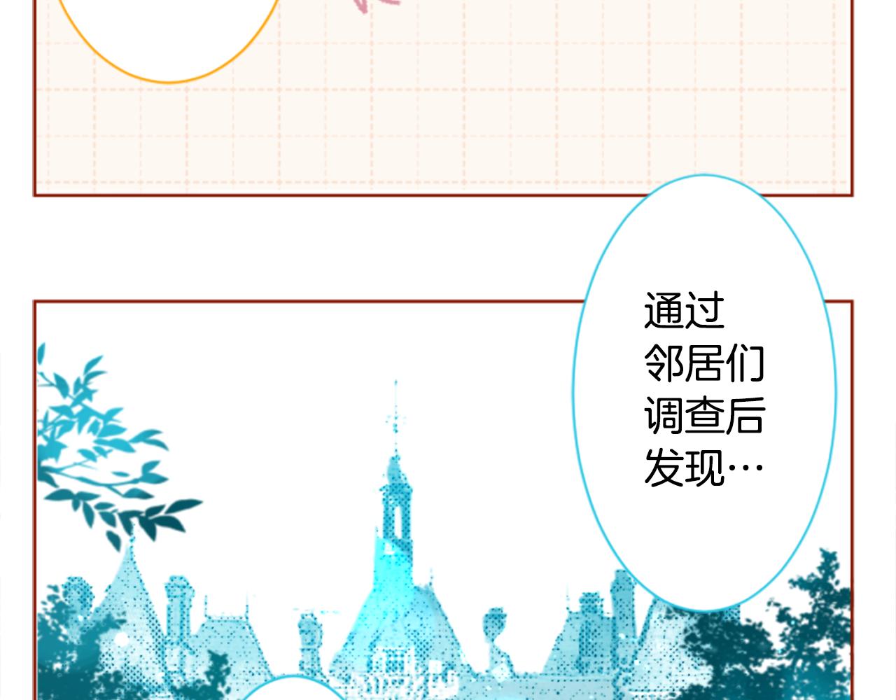 哥哥~請你收養喵 - 第199話 倒計時2(1/2) - 5