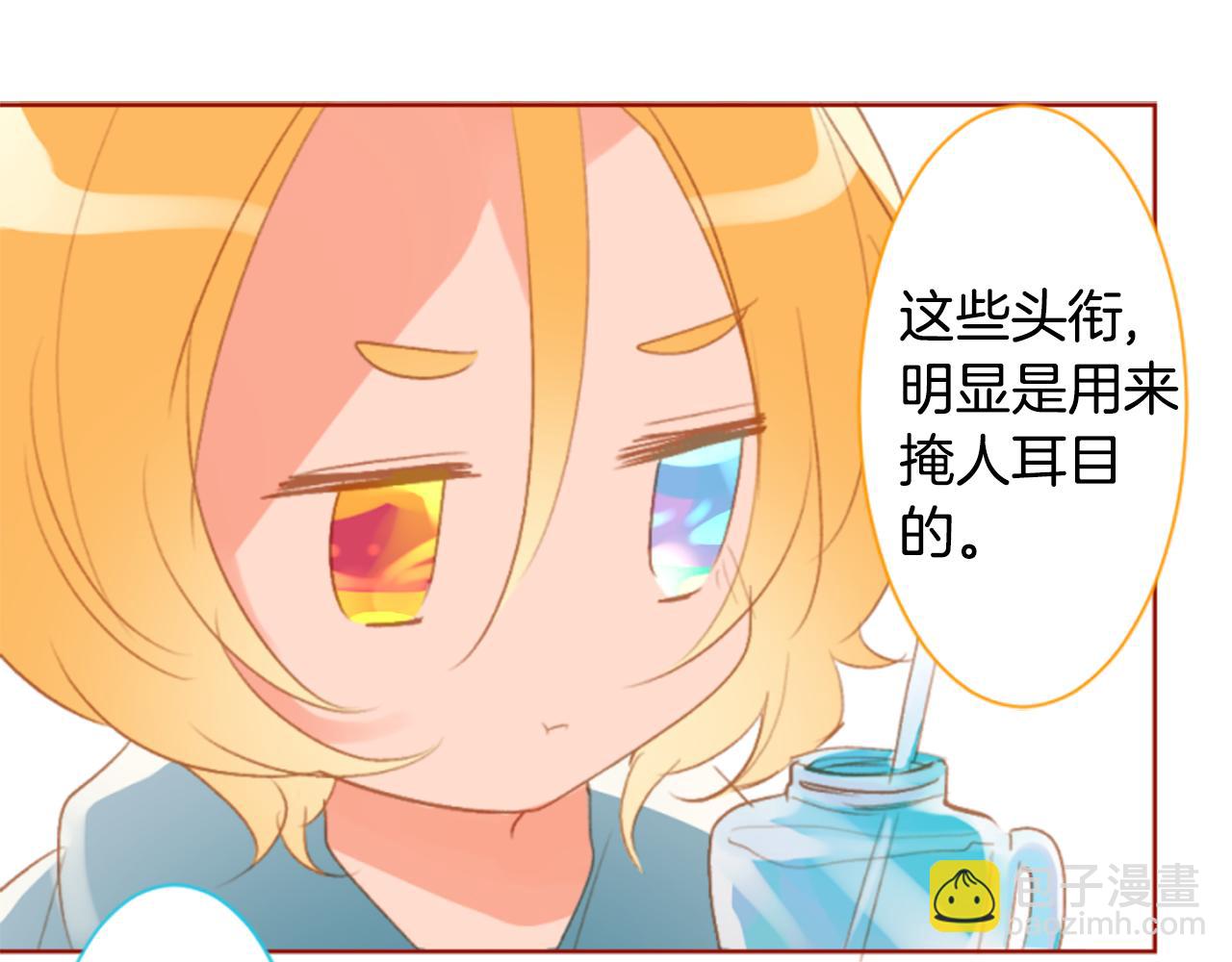 哥哥~請你收養喵 - 第199話 倒計時2(1/2) - 8