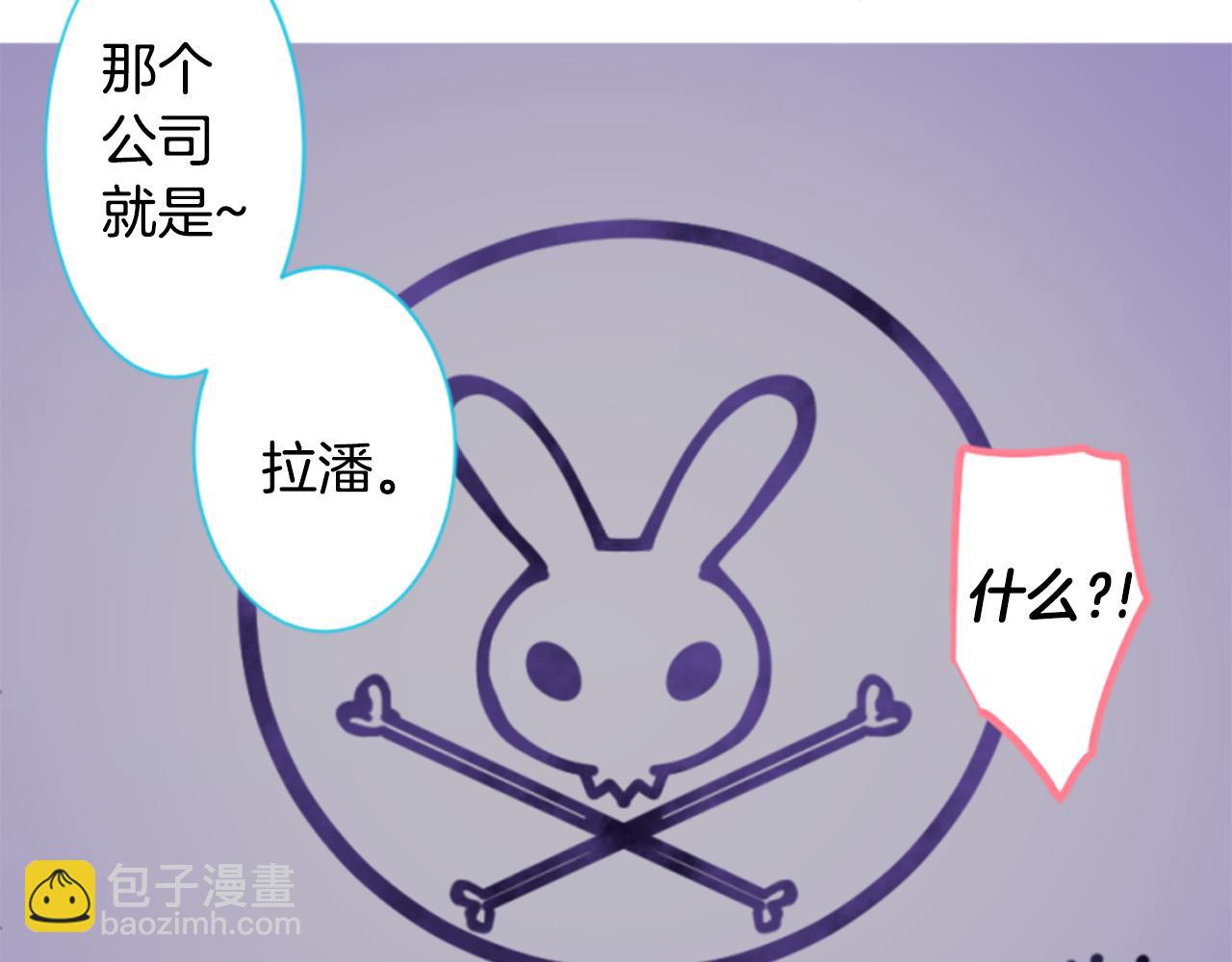 哥哥~請你收養喵 - 第199話 倒計時2(1/2) - 1