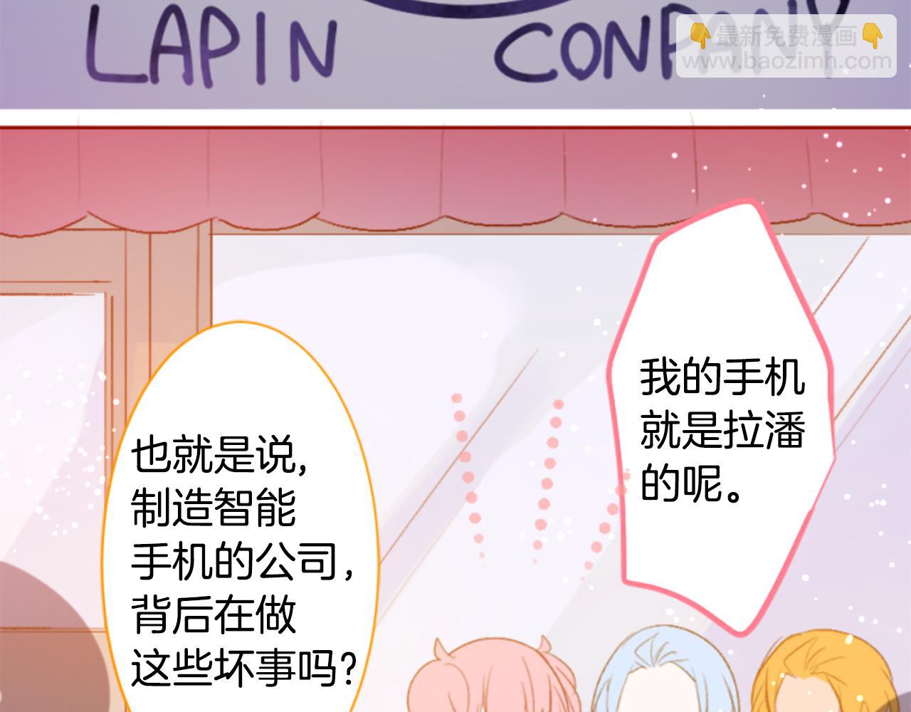 哥哥~請你收養喵 - 第199話 倒計時2(1/2) - 2