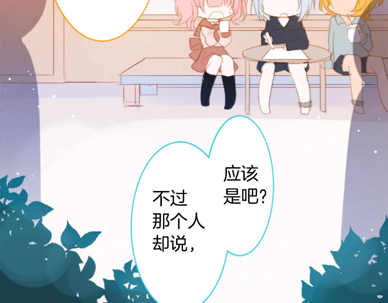 哥哥~請你收養喵 - 第199話 倒計時2(1/2) - 3