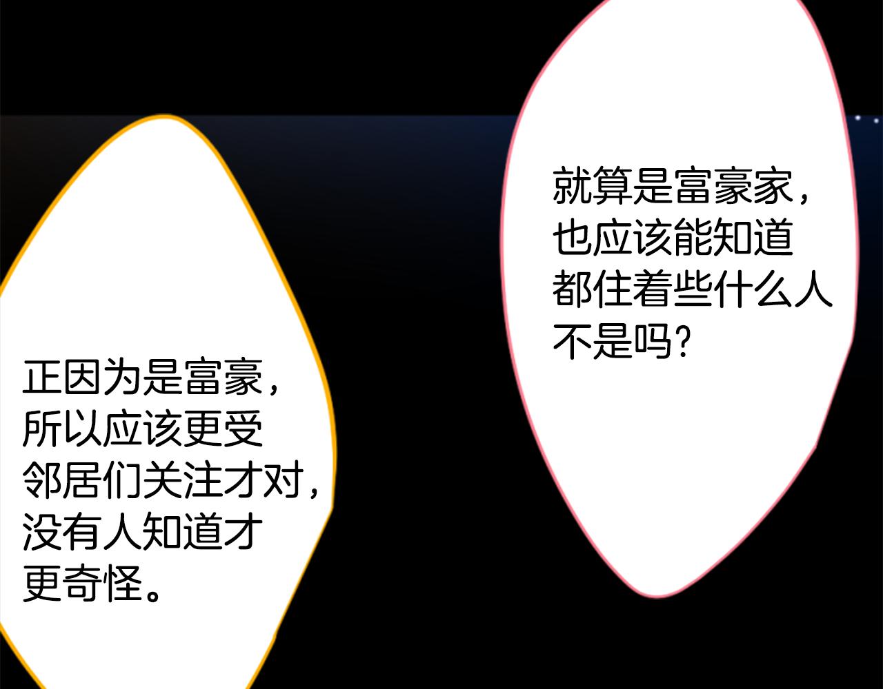 哥哥~請你收養喵 - 第199話 倒計時2(1/2) - 5