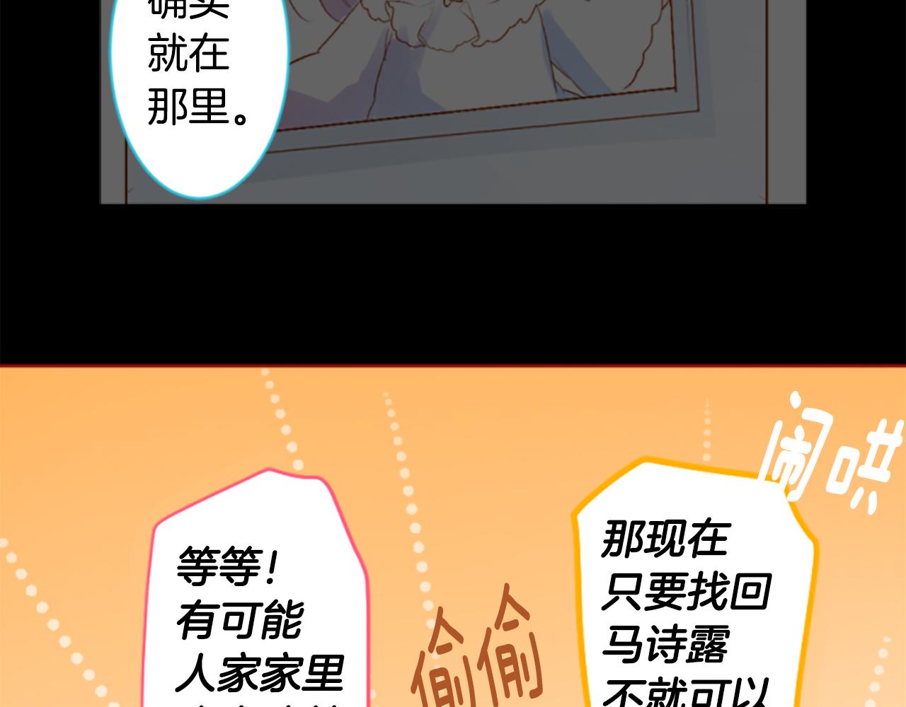 哥哥~請你收養喵 - 第199話 倒計時2(1/2) - 7