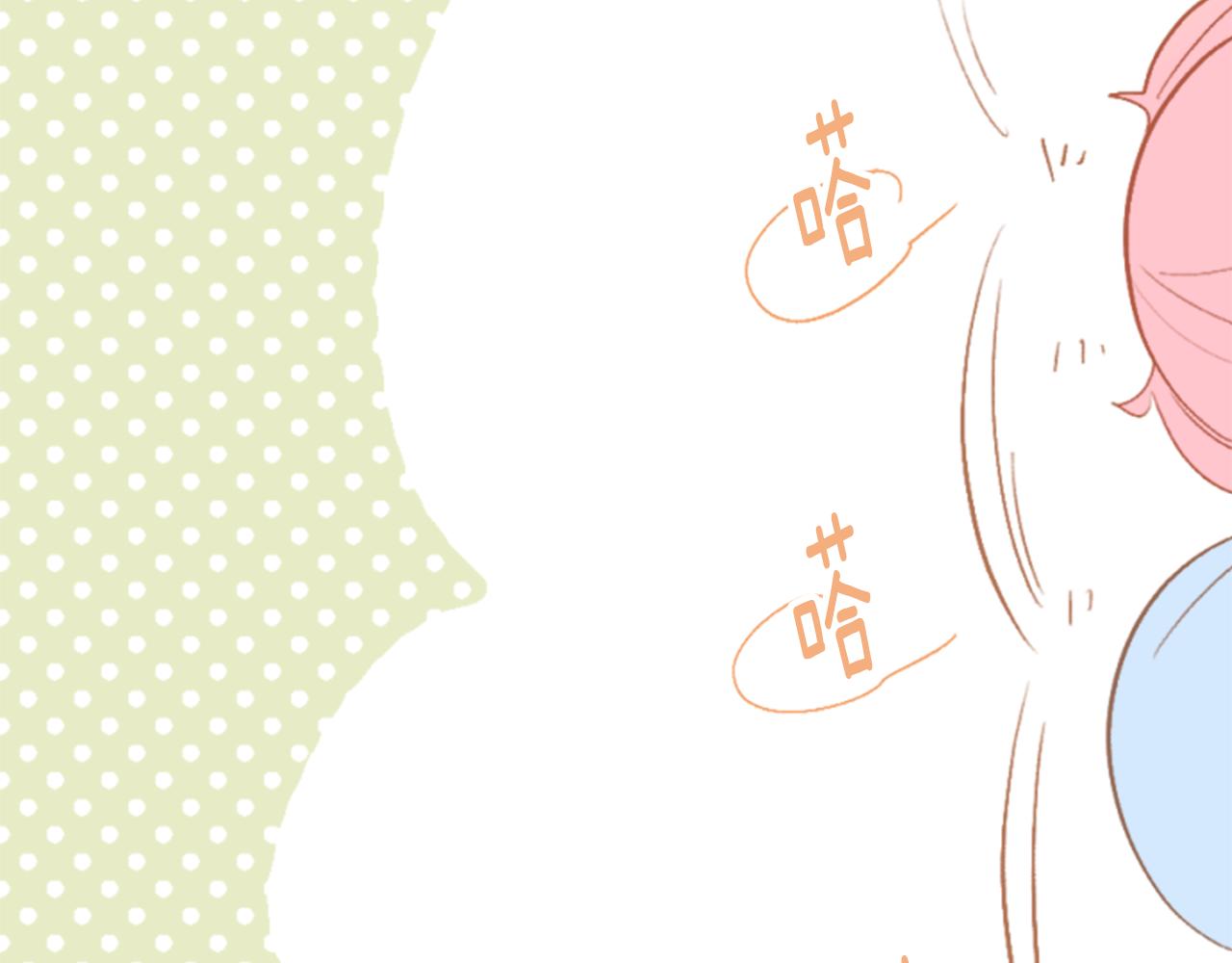 哥哥~請你收養喵 - 第199話 倒計時2(1/2) - 3