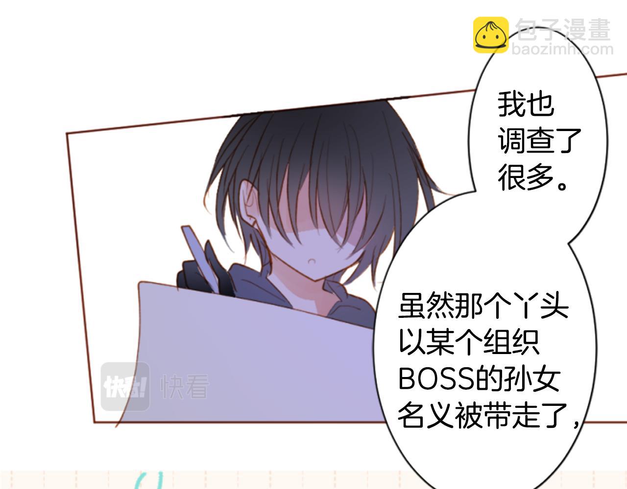 哥哥~請你收養喵 - 第199話 倒計時2(1/2) - 7