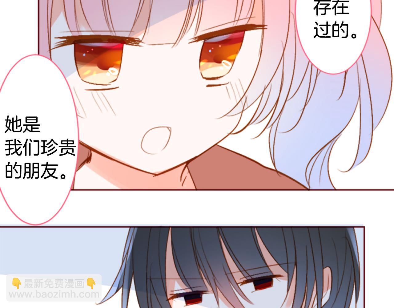 哥哥~請你收養喵 - 第199話 倒計時2(1/2) - 5