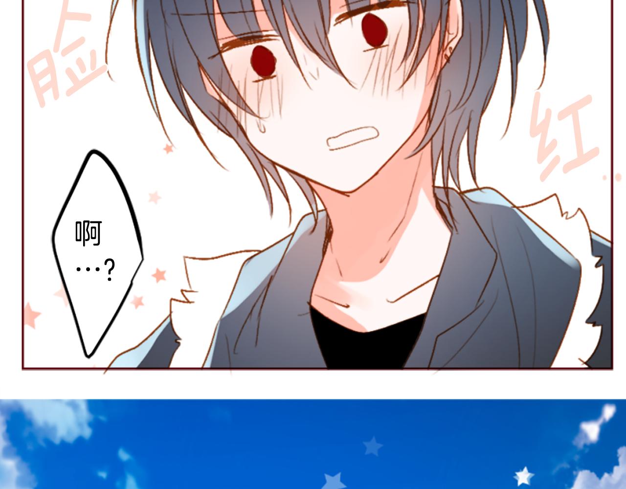 哥哥~請你收養喵 - 第199話 倒計時2(2/2) - 2