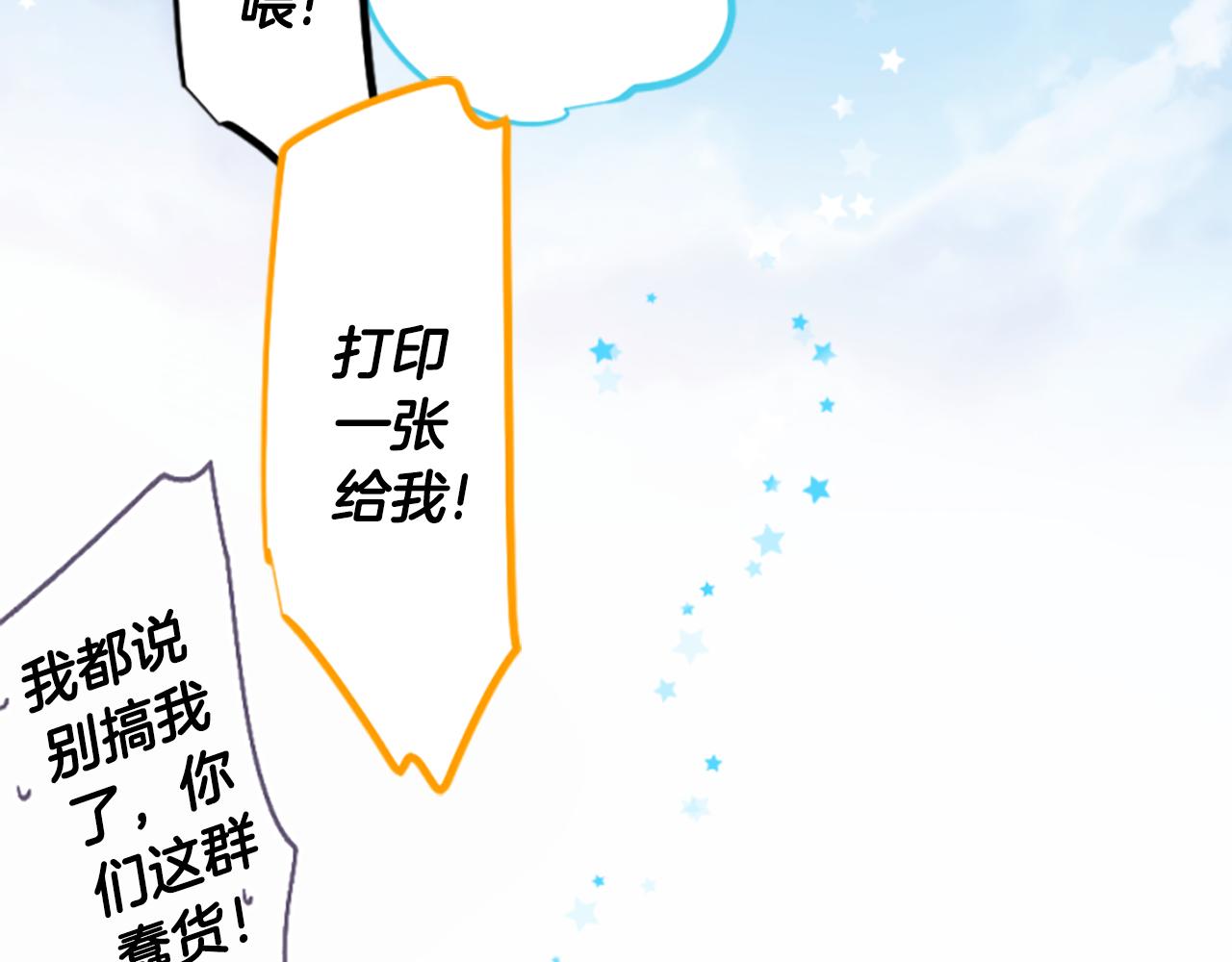 哥哥~請你收養喵 - 第199話 倒計時2(2/2) - 1