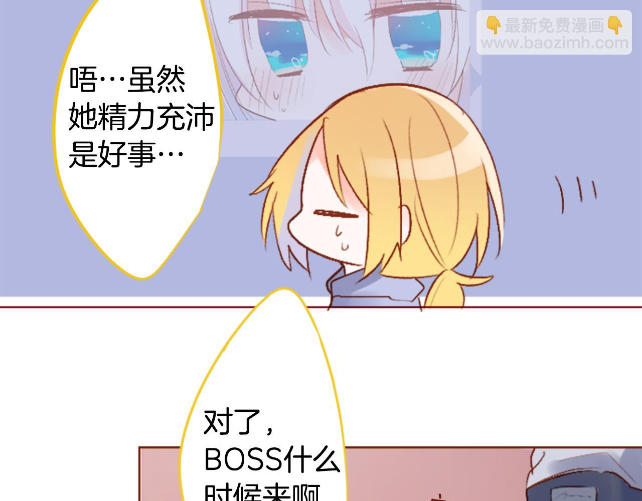 哥哥~請你收養喵 - 第201話 兔子急了咬人(1/2) - 7