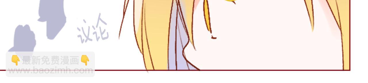 哥哥~請你收養喵 - 第201話 兔子急了咬人(1/2) - 1