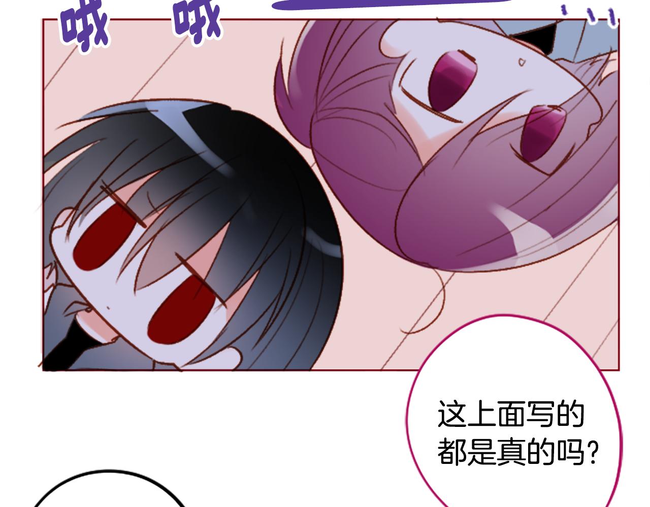 哥哥~請你收養喵 - 第201話 兔子急了咬人(1/2) - 8