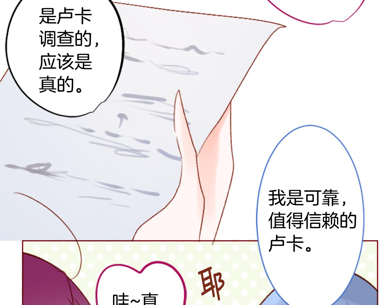 哥哥~請你收養喵 - 第201話 兔子急了咬人(1/2) - 1
