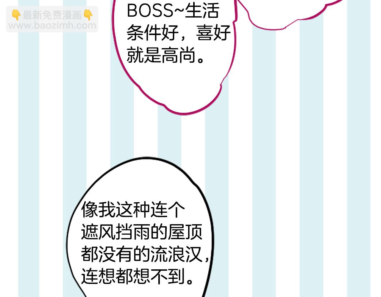 哥哥~請你收養喵 - 第201話 兔子急了咬人(1/2) - 3