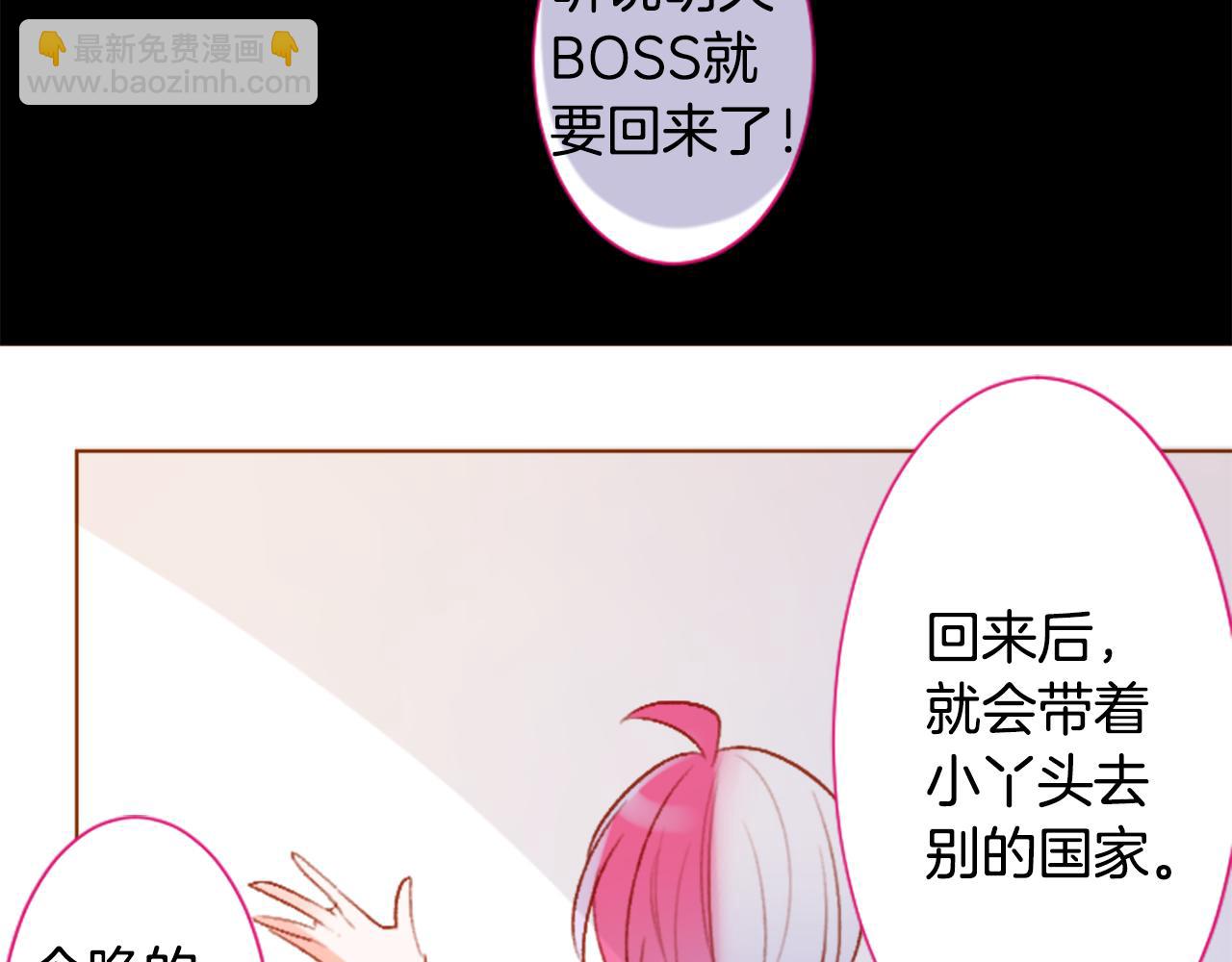 哥哥~請你收養喵 - 第201話 兔子急了咬人(1/2) - 2