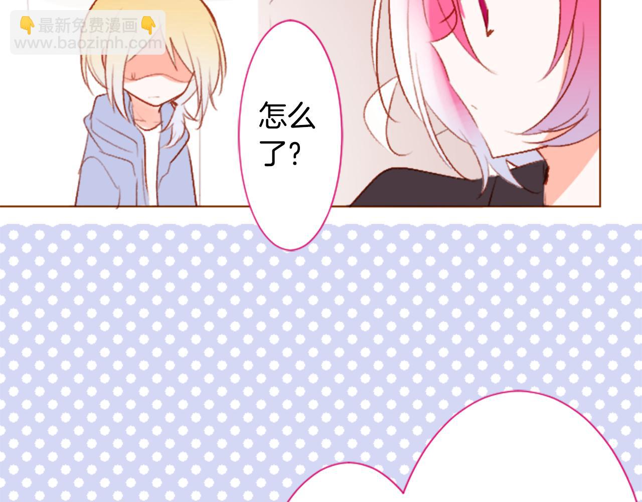 哥哥~請你收養喵 - 第201話 兔子急了咬人(1/2) - 4