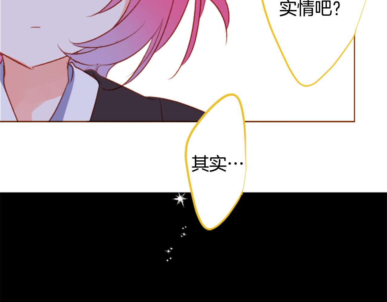 哥哥~請你收養喵 - 第201話 兔子急了咬人(1/2) - 6