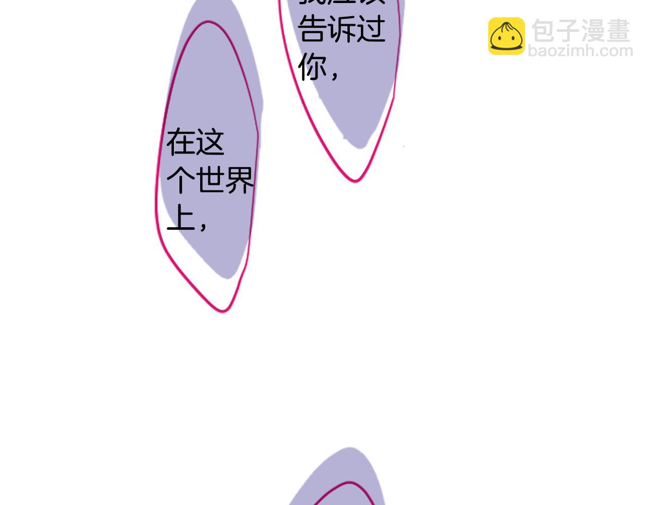 哥哥~請你收養喵 - 第201話 兔子急了咬人(1/2) - 8