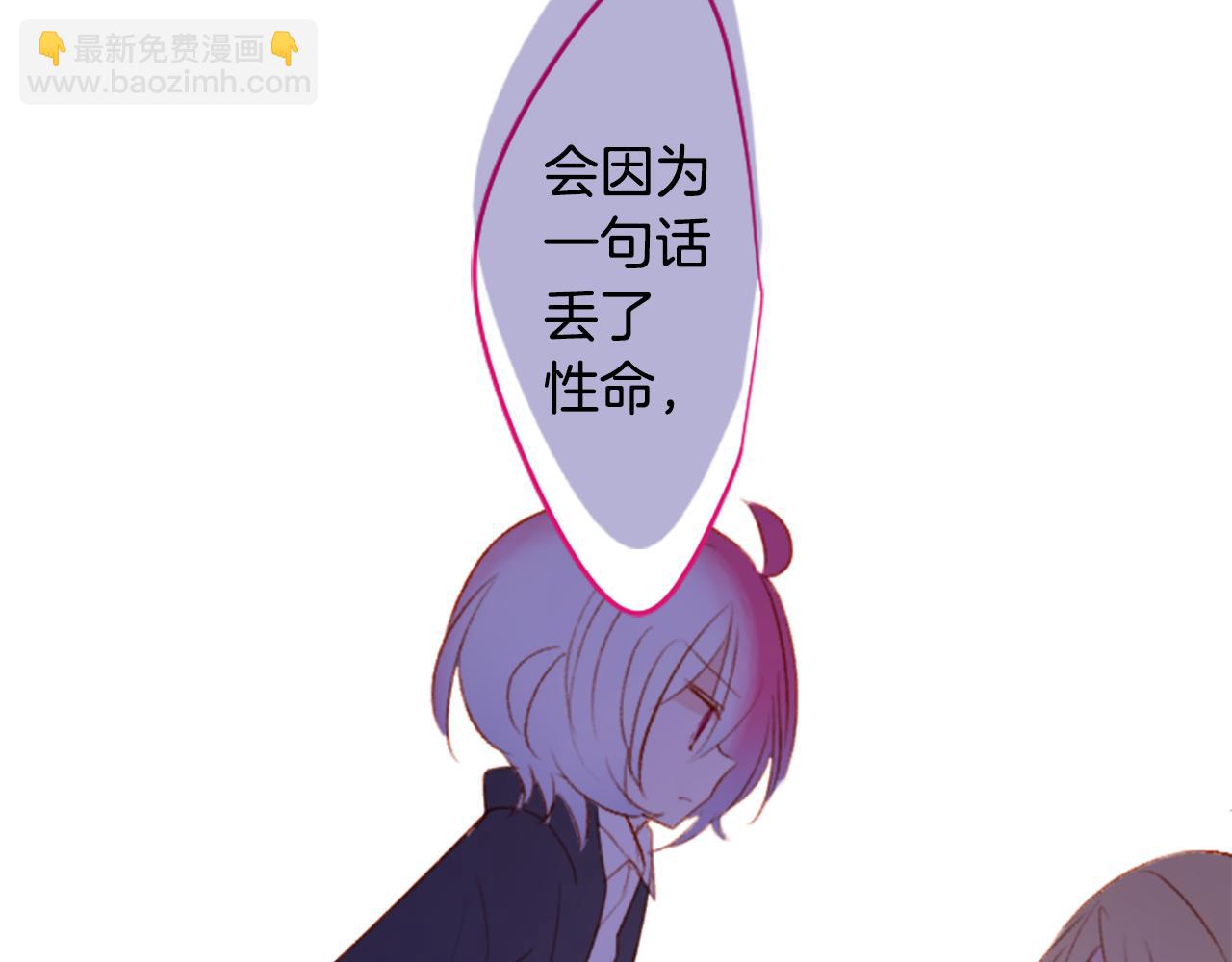 哥哥~請你收養喵 - 第201話 兔子急了咬人(1/2) - 1