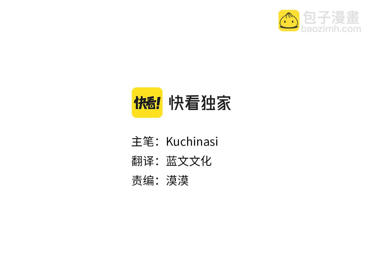 哥哥~請你收養喵 - 第201話 兔子急了咬人(1/2) - 5