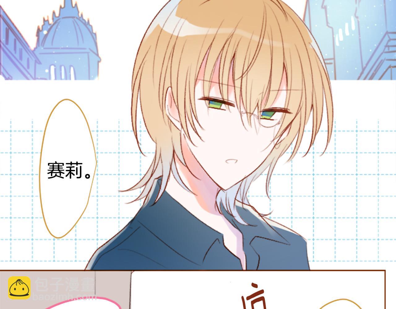 哥哥~請你收養喵 - 第201話 兔子急了咬人(1/2) - 8